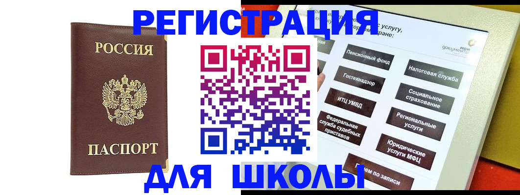 временная регистрация недорого в Ижевске