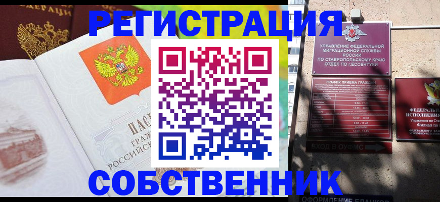 прописка для военкомата в Ижевске