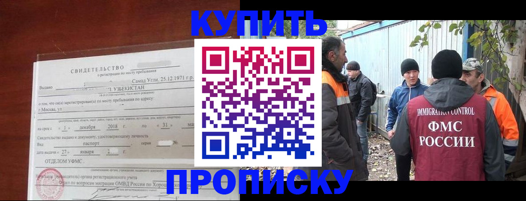 временная регистрация купить в Ижевске