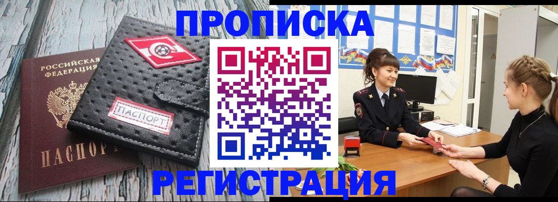 найти адрес прописки в Ижевске